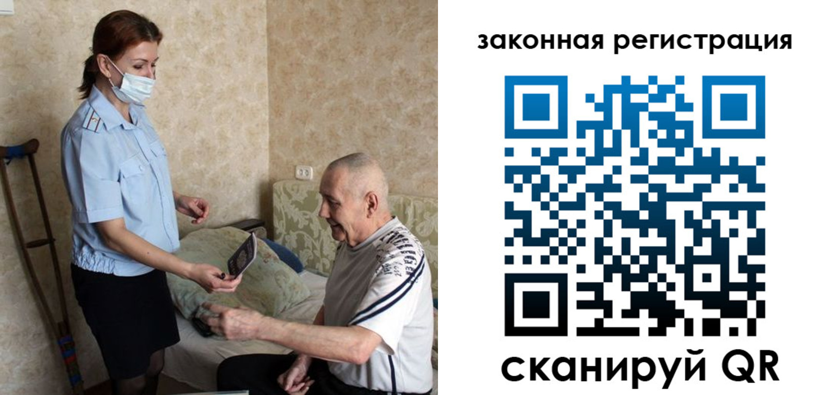 прописка паспорт в Зернограде