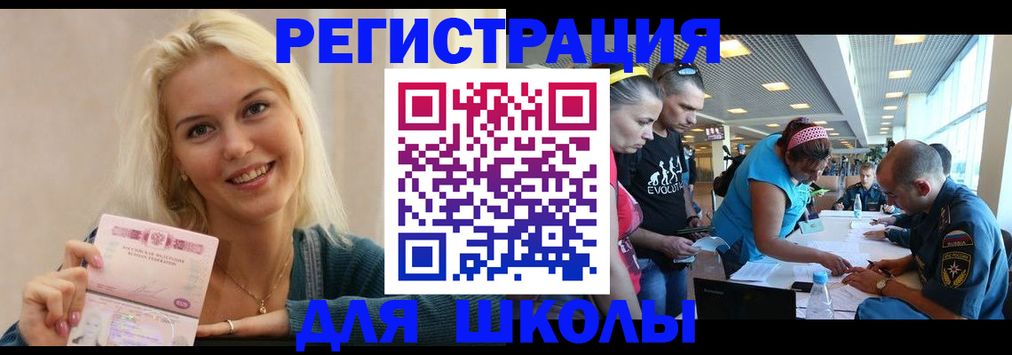 временная регистрация в Зернограде