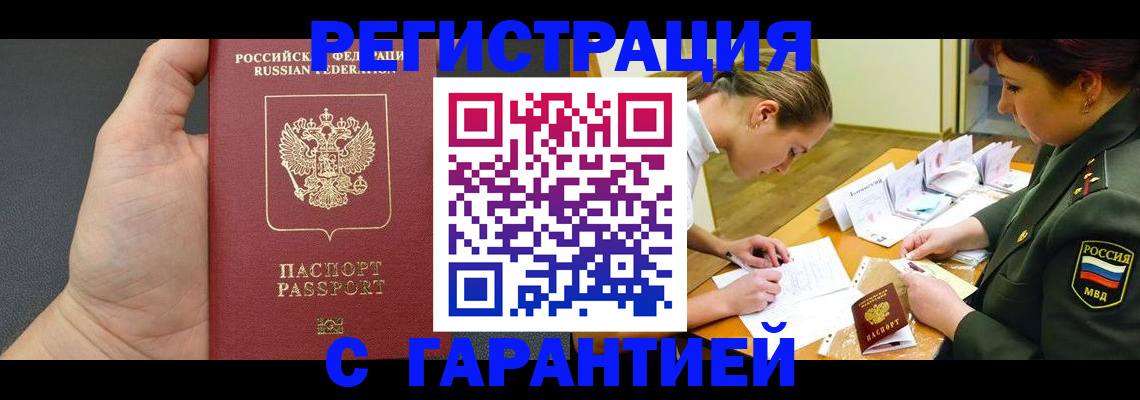 пропишу в квартире в Зернограде