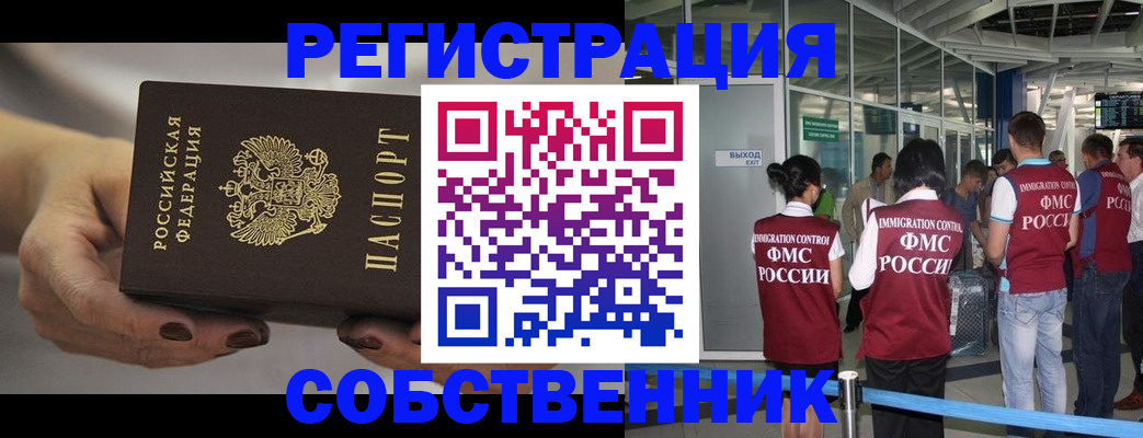 временная регистрация в Зернограде