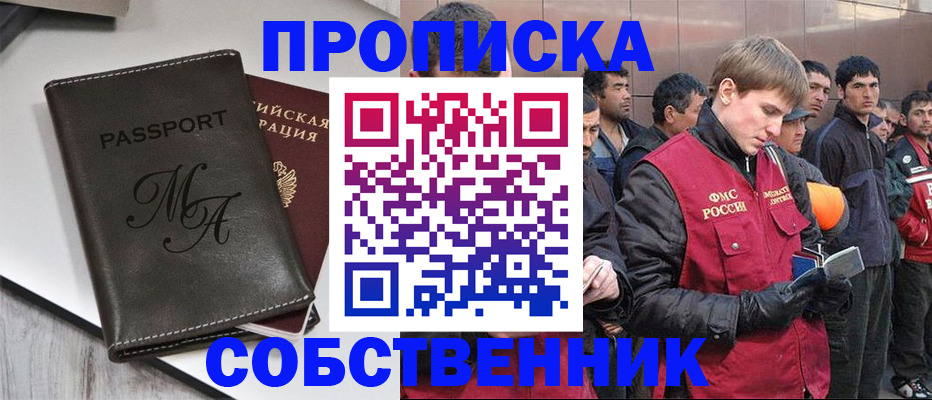 временная регистрация адрес в Зернограде