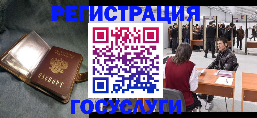 прописка ребенка в Зернограде