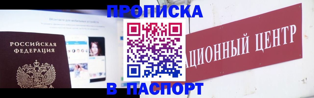 где прописаться в Зернограде