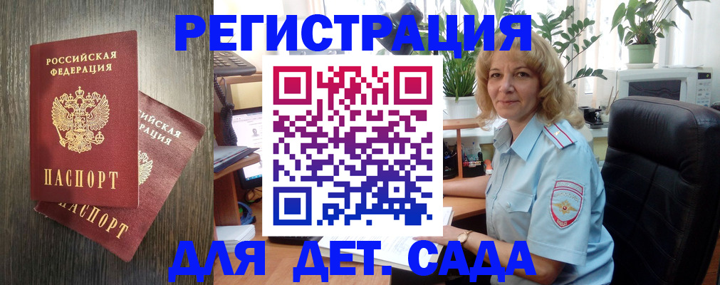 временная регистрация госуслуги в Зернограде