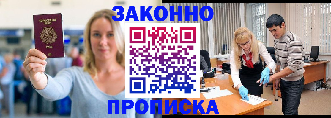 временная регистрация гарантия в Зернограде