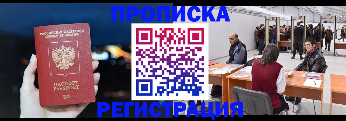 пропишу в квартире в Зернограде