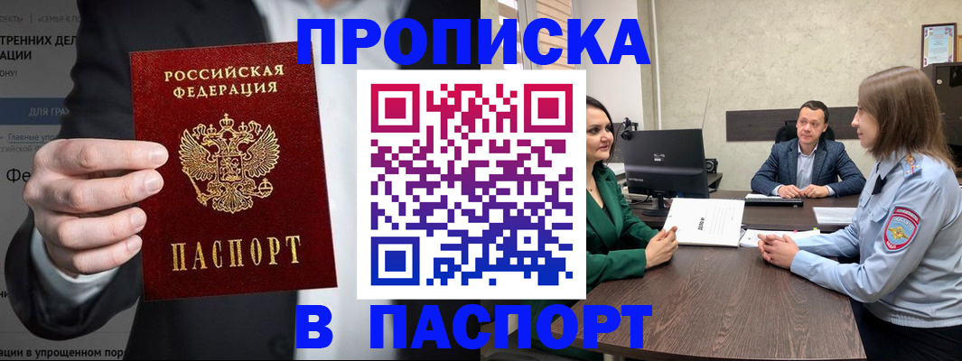 временная регистрация законно в Зернограде